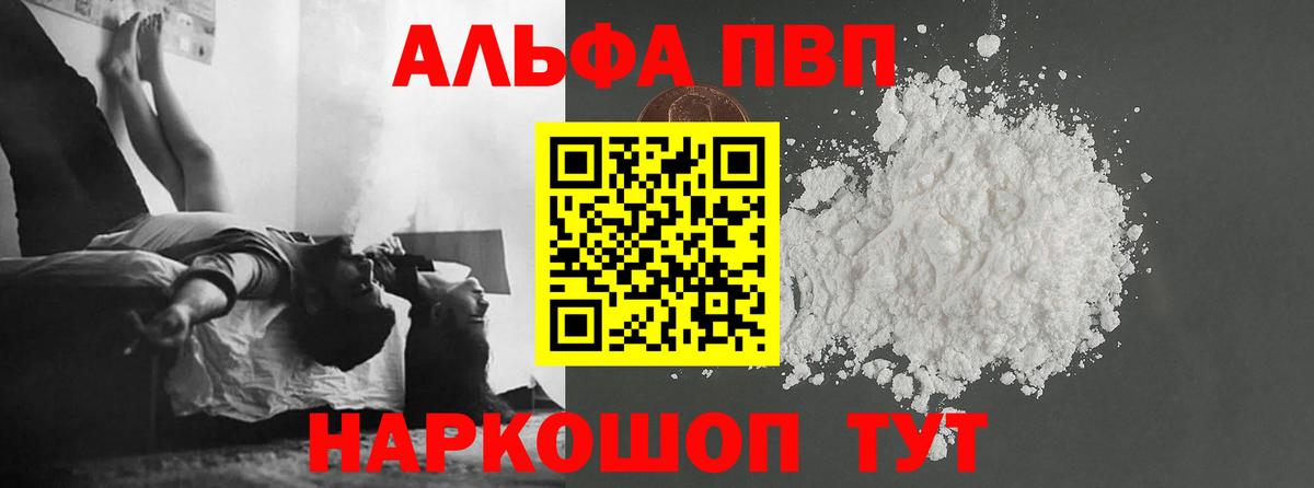А ПВП  Альфа ПВП СК  Вход с VPN  Коломна 