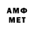 Метамфетамин мет own_way_to_garmony