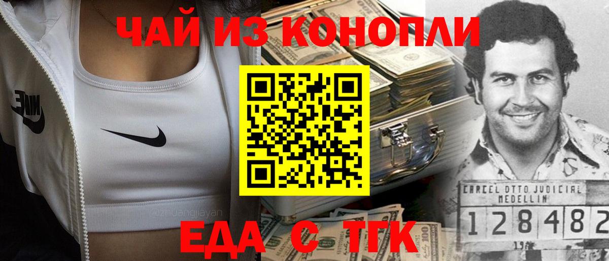 Печенье с ТГК конопля  Коломна 