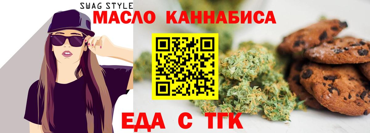 Cannafood марихуана  Вход с VPN  Коломна 