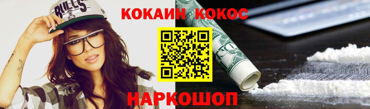 Коломна  Кокаин Перу  Вход с VPN  как найти   КОКАИН Fish Scale  Кокаин 