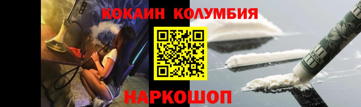 Кокаин Перу Коломна