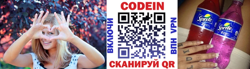 купить закладку  Коломна  мега вход  Кодеиновый сироп Lean Purple Drank 
