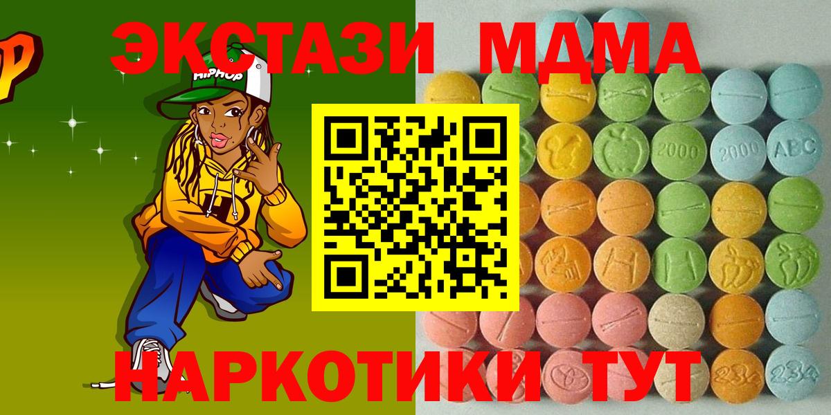 Ecstasy ешки Коломна