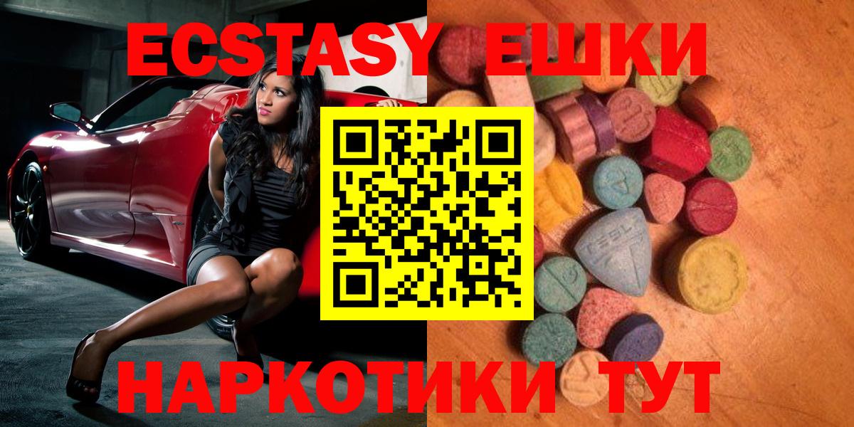 Ecstasy  ЭКСТАЗИ Дубай  кракен зеркало  Ecstasy 280 MDMA  Коломна 