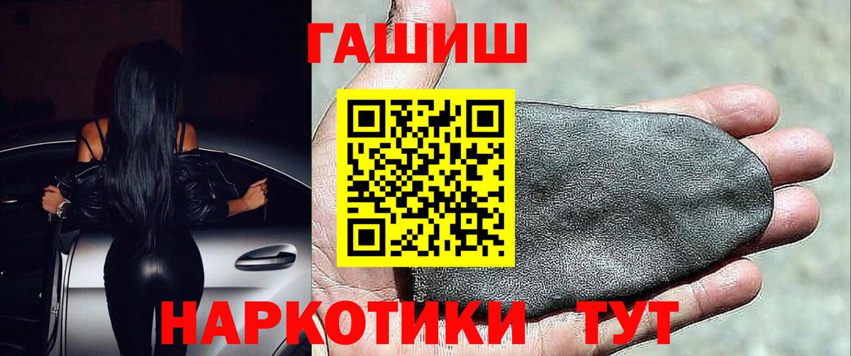 Гашиш гашик Коломна