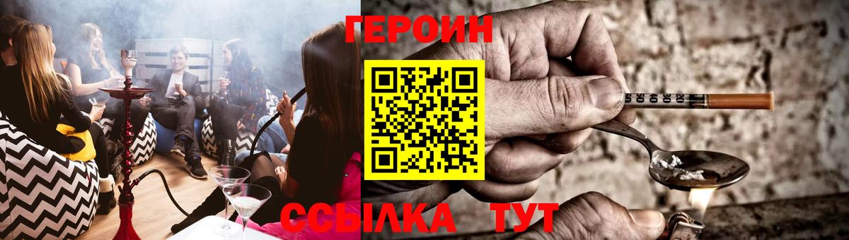 ГЕРОИН VHQ  Вход с VPN  Коломна 