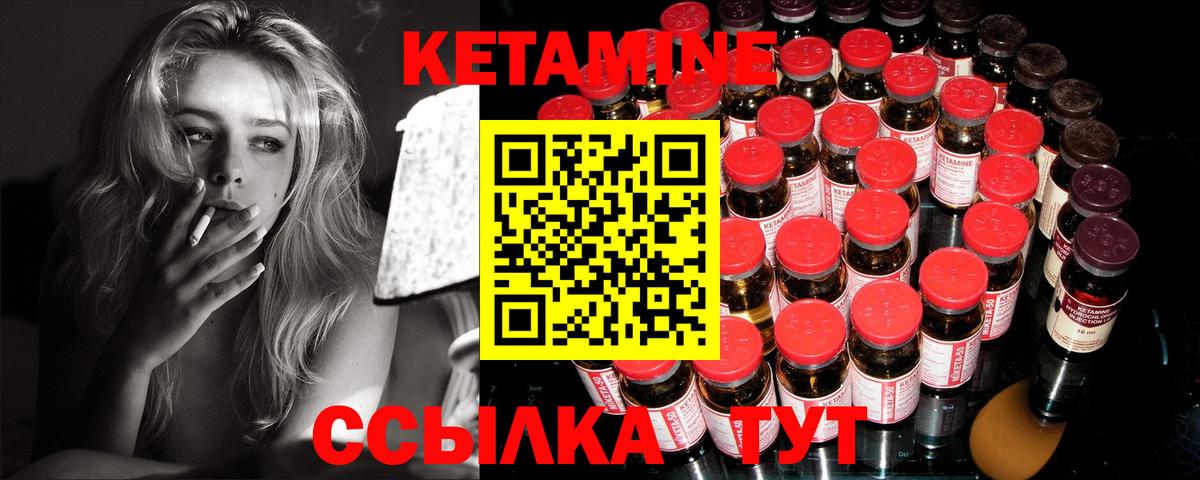 Коломна  КЕТАМИН VHQ  Кетамин ketamine  Вход с VPN 