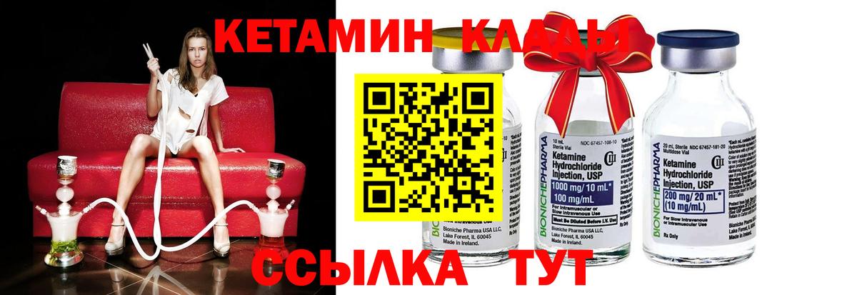 КЕТАМИН ketamine Коломна