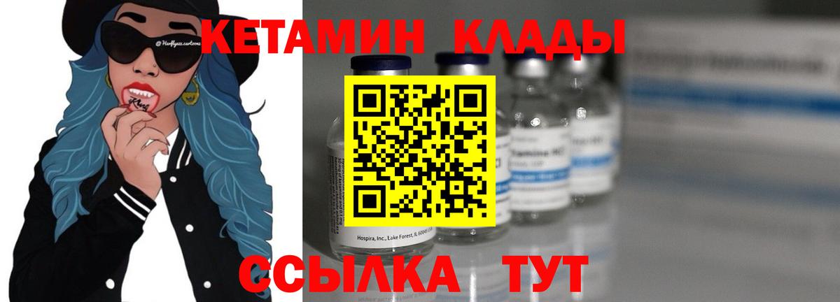 КЕТАМИН VHQ  Коломна  КЕТАМИН ketamine 