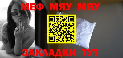 мефедрон Беслан