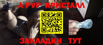 альфа пвп Бийск