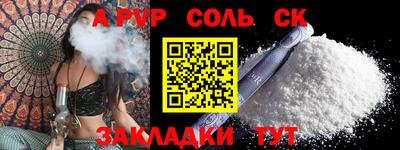 эйфоретик Апшеронск