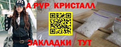 ALPHA PVP Апрелевка