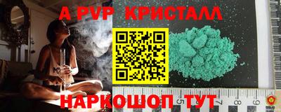 ALPHA PVP Апрелевка