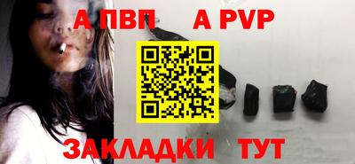 ALPHA PVP Апрелевка