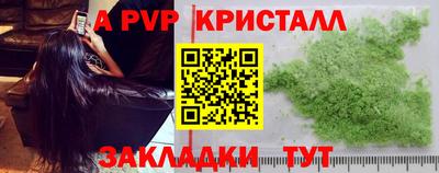эйфоретик Апшеронск