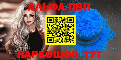 ALPHA PVP Апрелевка