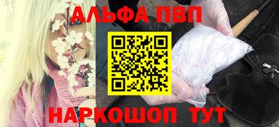 ALPHA PVP Апрелевка