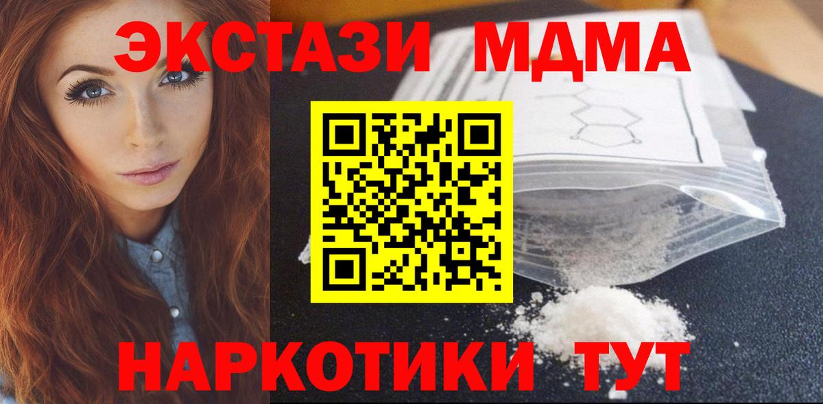 МДМА  Коломна  MDMA VHQ  MDMA crystal 