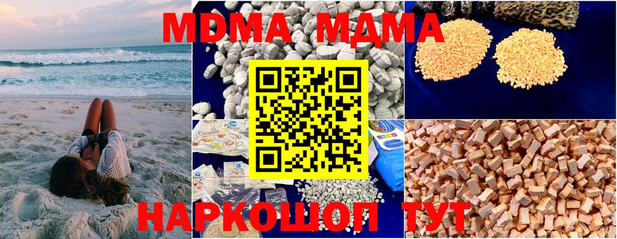 MDMA молли Коломна