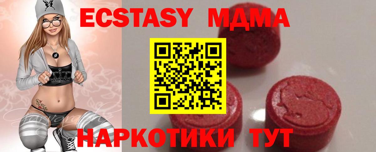 Коломна  МДМА Molly  MDMA  Вход с VPN  МДМА кристаллы 
