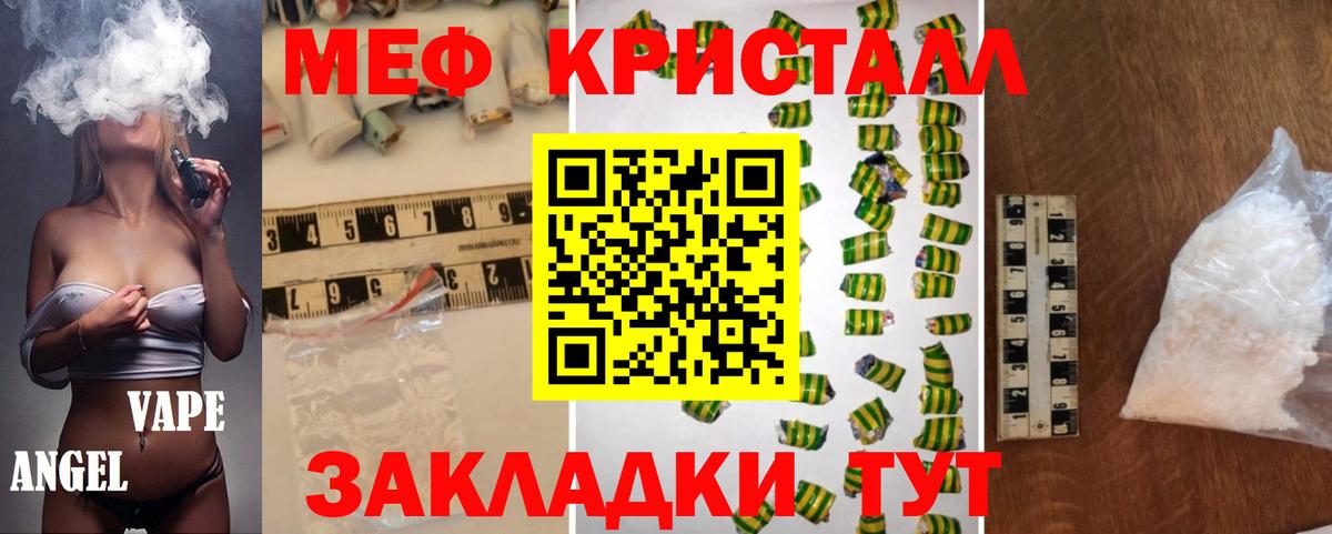 МЕФ мука  МЕФ  Мефедрон кристаллы  Коломна  Вход с VPN 