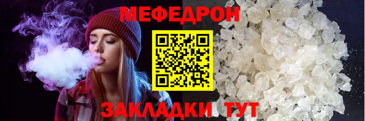 Меф мука Коломна