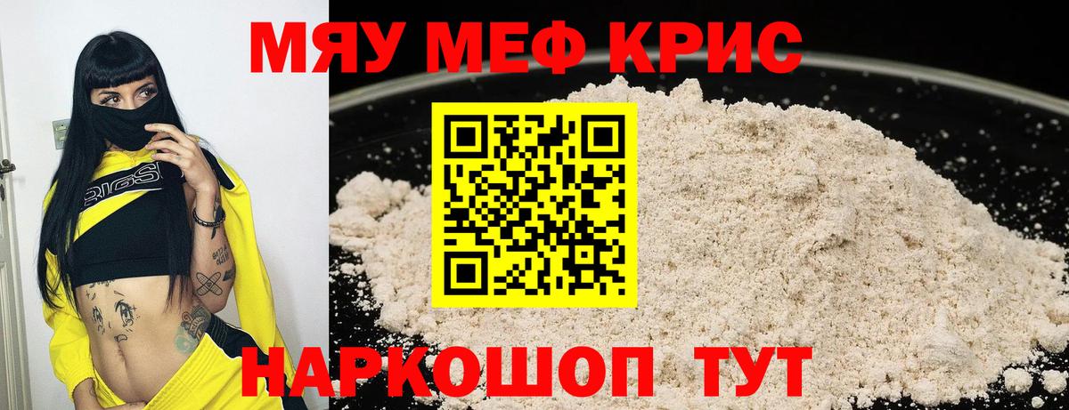 Меф мука Коломна