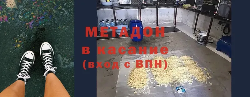 МЕТАДОН кристалл  Коломна 