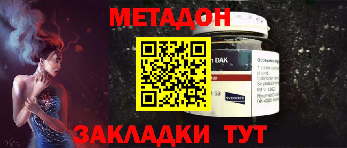 МЕТАДОН белоснежный Коломна