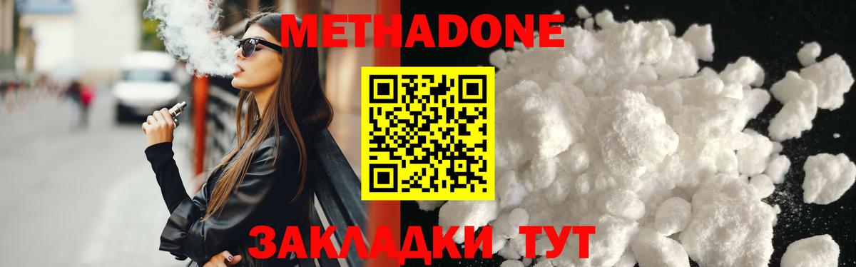mega tor  Вход с VPN  МЕТАДОН кристалл  Коломна  МЕТАДОН methadone 