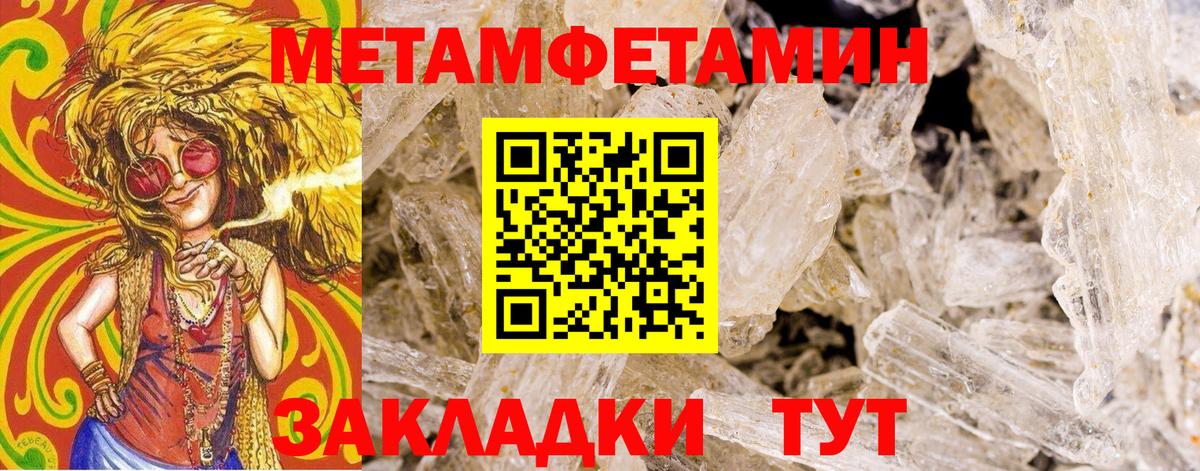 Первитин мет  Вход с VPN  Коломна  Первитин мет 