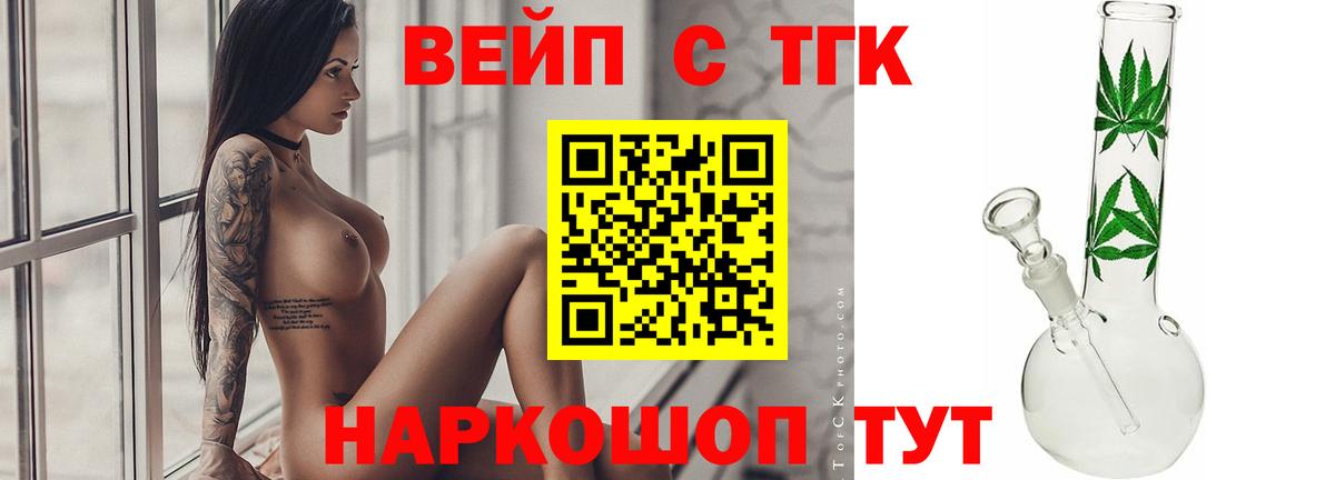 Дистиллят ТГК вейп с тгк Коломна