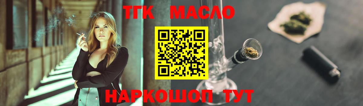 ТГК вейп  Вход с VPN  Коломна  Дистиллят ТГК вейп с тгк 