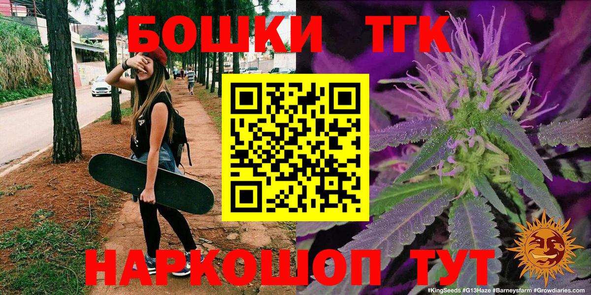 МАРИХУАНА THC 21% Коломна